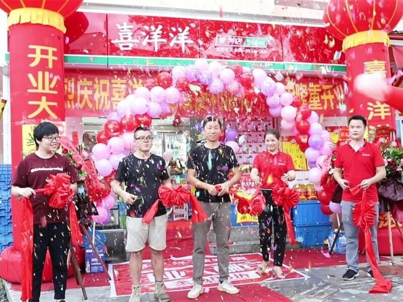 新店开业