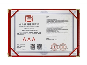 企业信用等级证书