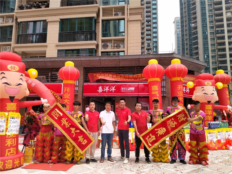 清远银湖城一号分店