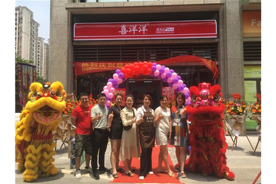 4月30日喜洋洋广州雅客居小雅分店开业