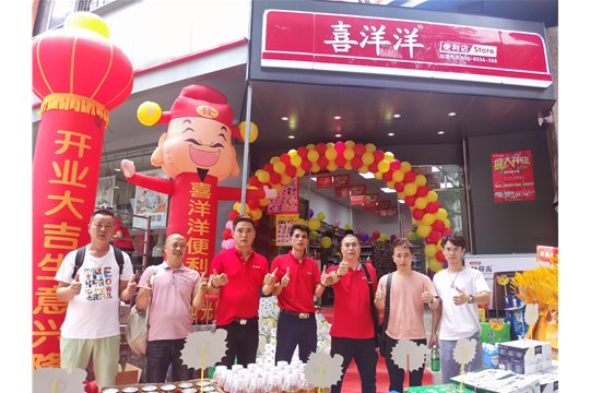 5月10日喜洋洋广州海珠愉景南苑分店隆重开业