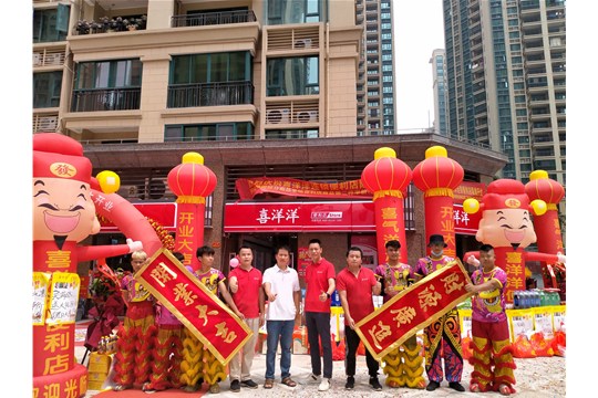 5月2日喜洋洋清远银湖城一号分店隆重开业