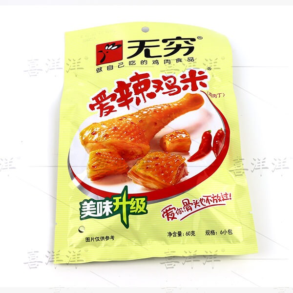 无穷爱辣鸡米